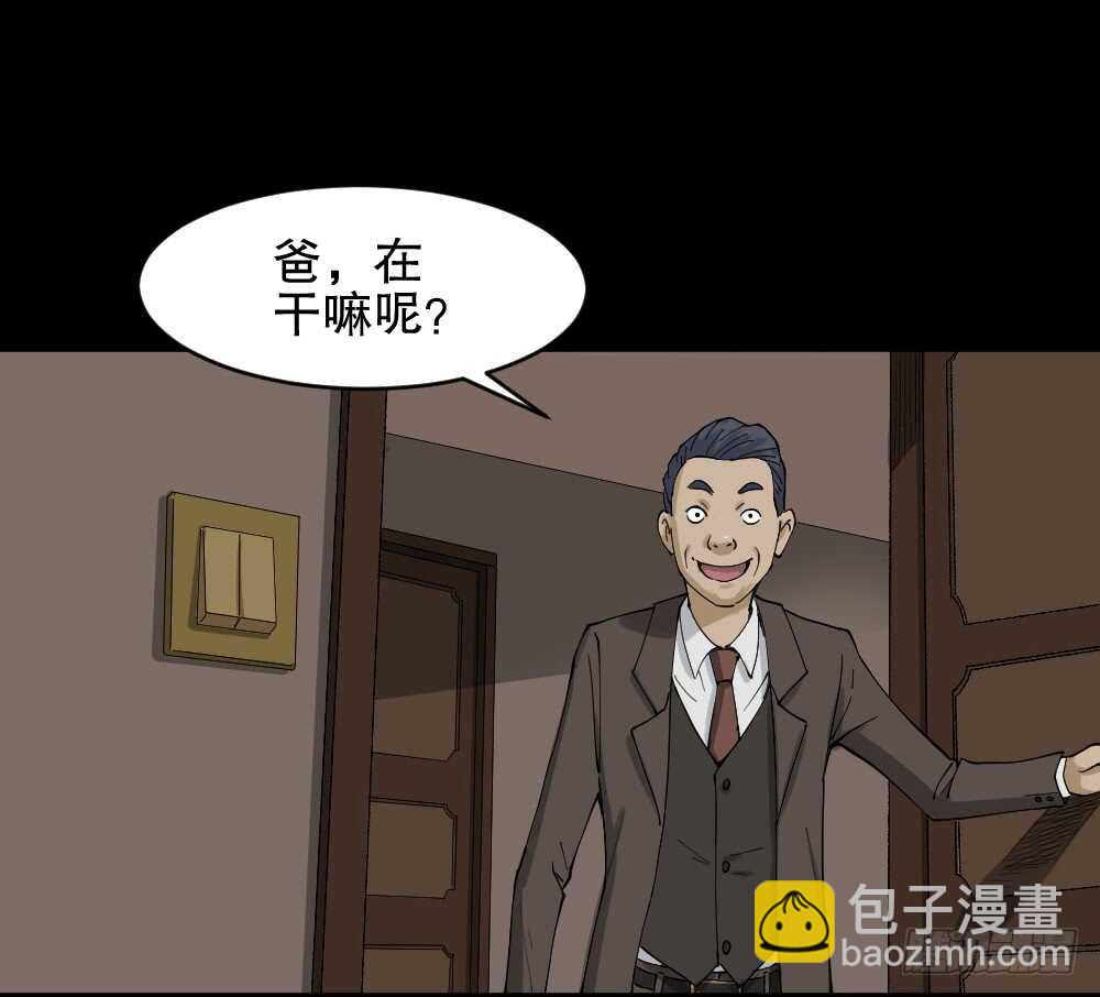 《怪奇笔记（怪奇脑洞集）》真实模样（2） 第8页