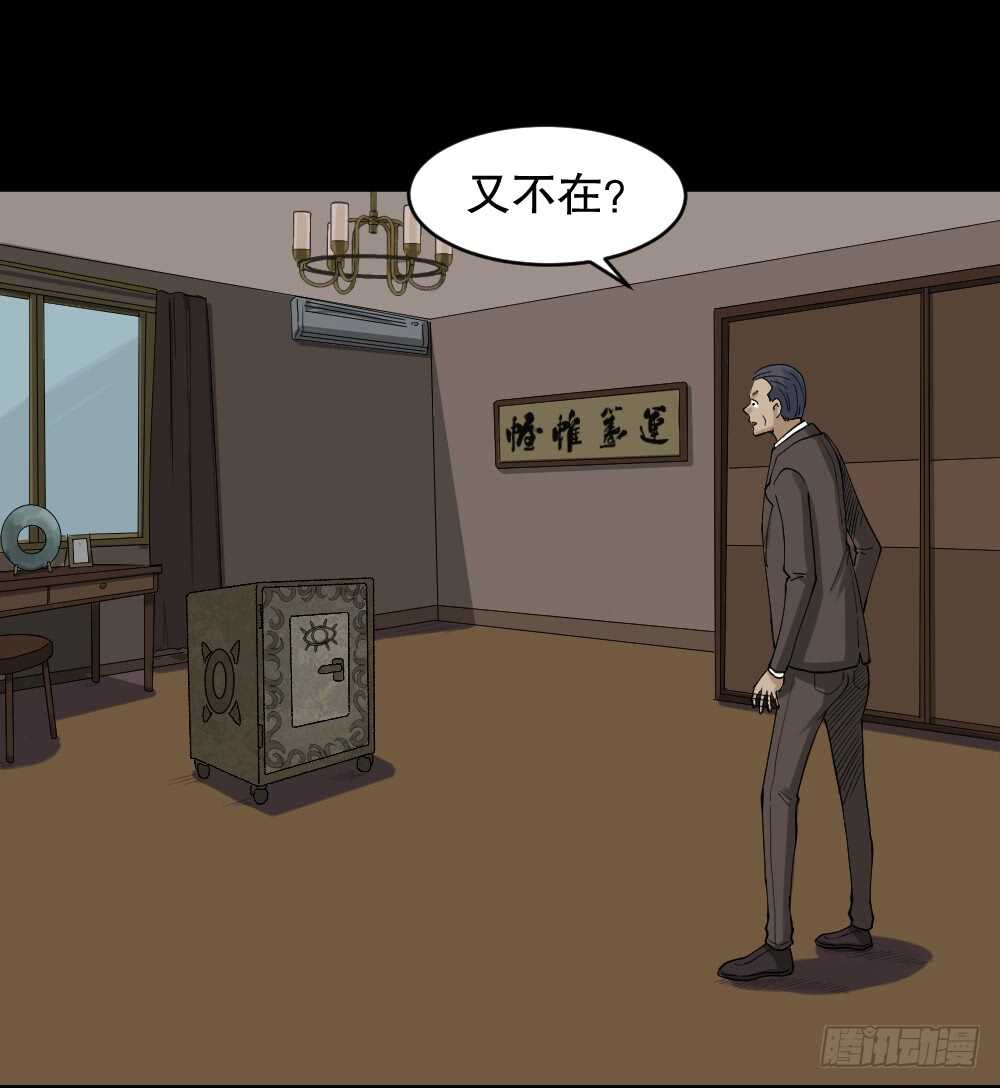 《怪奇笔记（怪奇脑洞集）》真实模样（2） 第9页