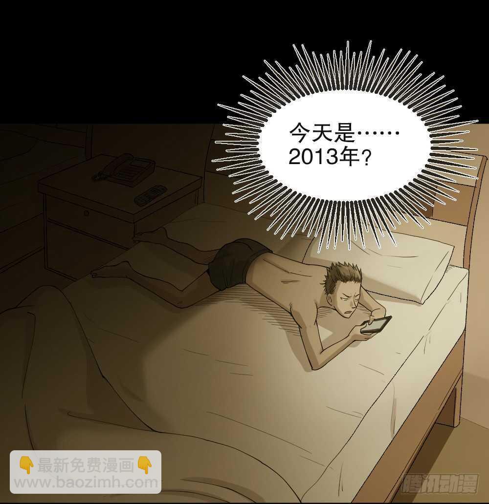 《怪奇笔记（怪奇脑洞集）》随机人生（1） 第17页