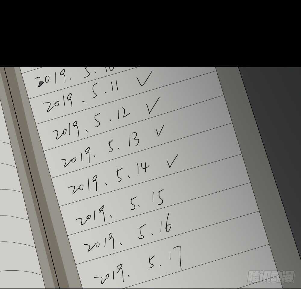 《怪奇笔记（怪奇脑洞集）》随机人生（1） 第24页