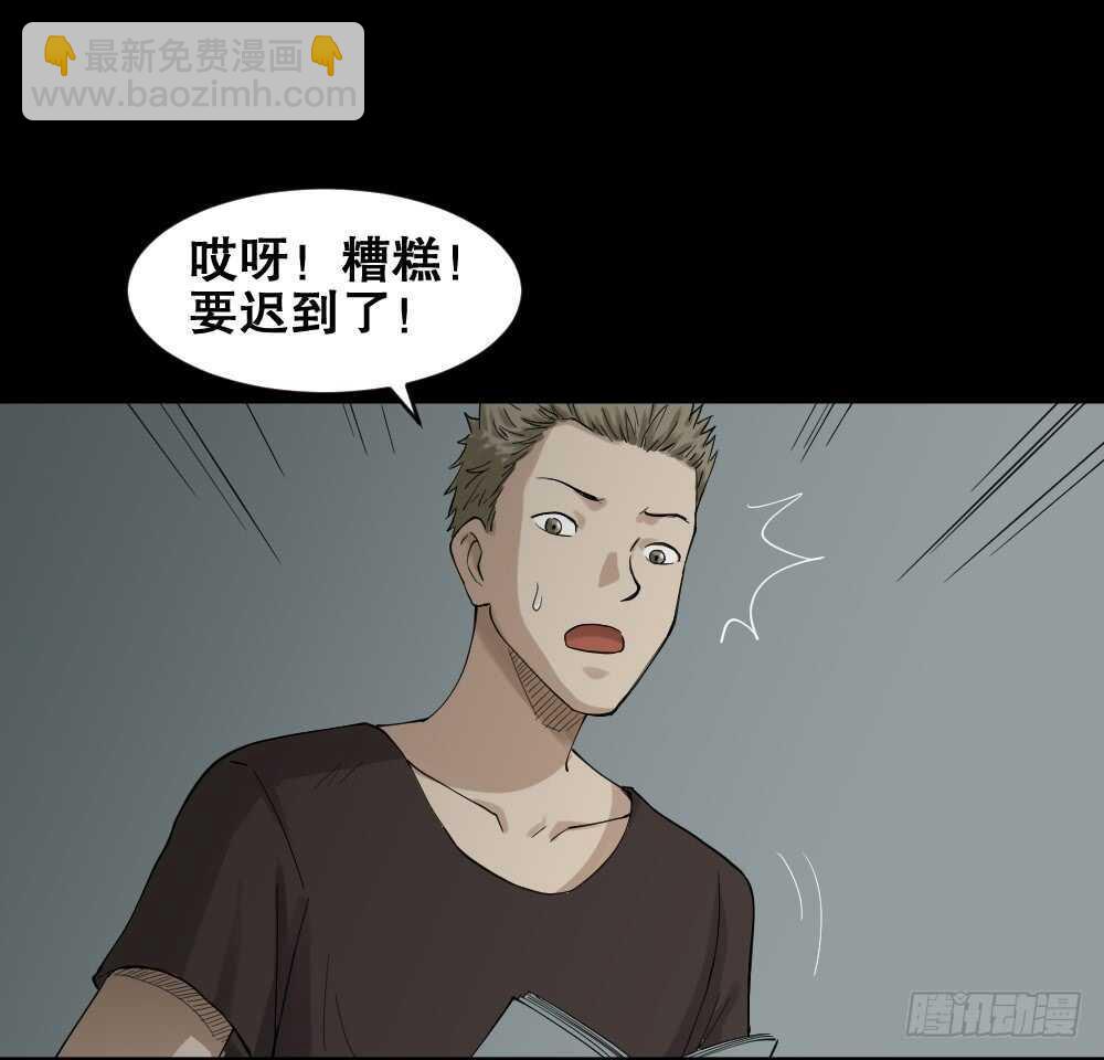 《怪奇笔记（怪奇脑洞集）》随机人生（1） 第27页