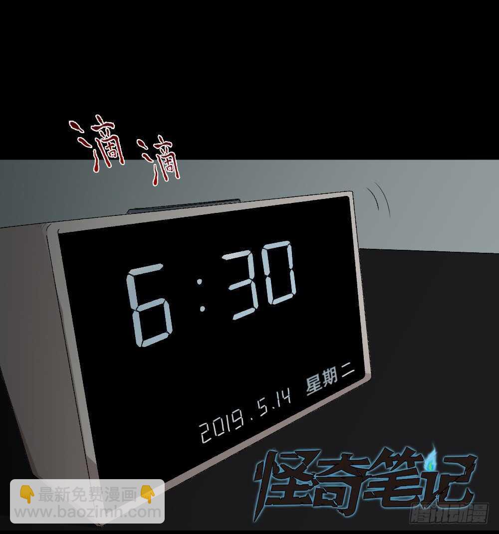 《怪奇笔记（怪奇脑洞集）》随机人生（1） 第2页