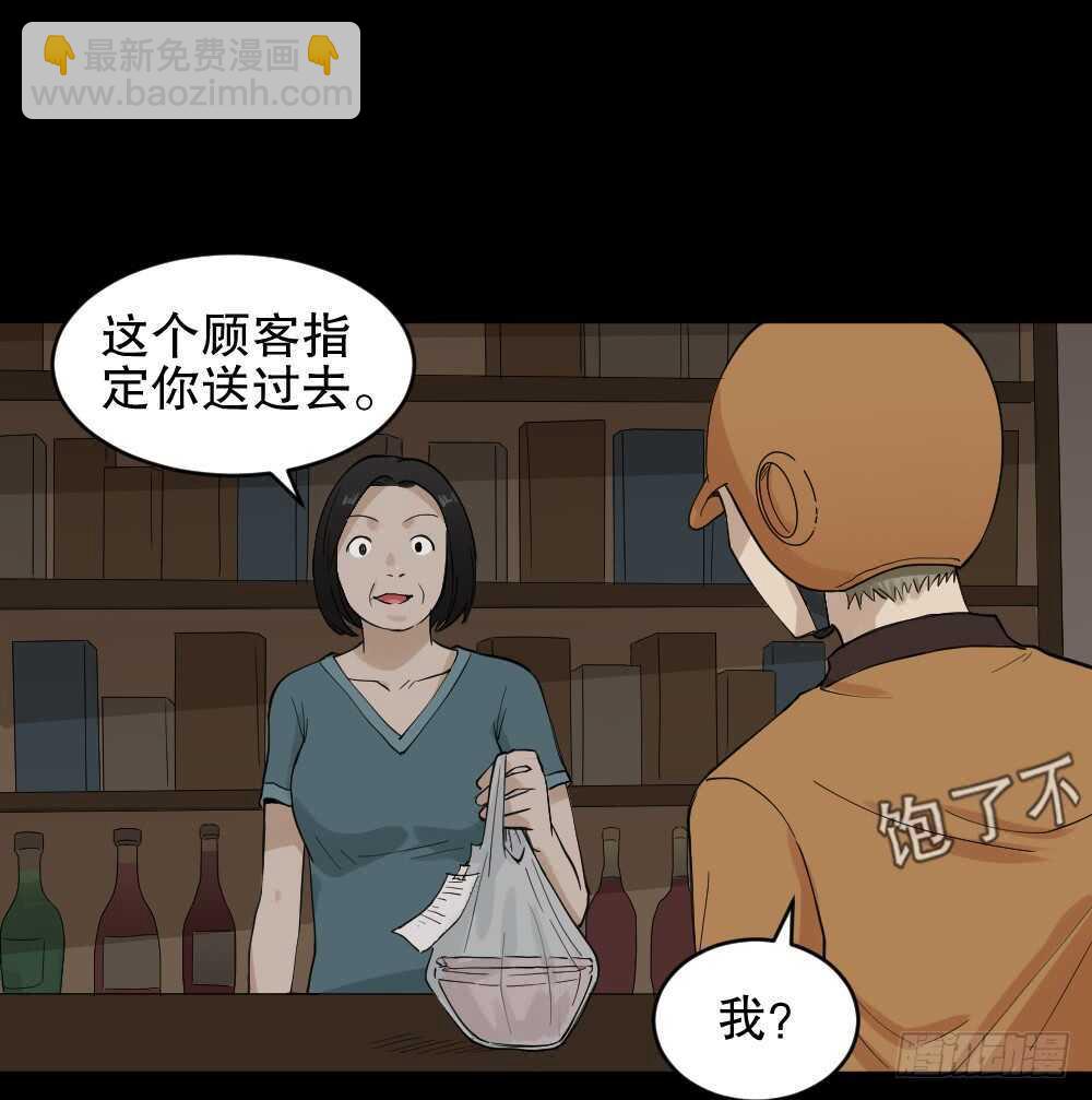《怪奇笔记（怪奇脑洞集）》随机人生（1） 第30页