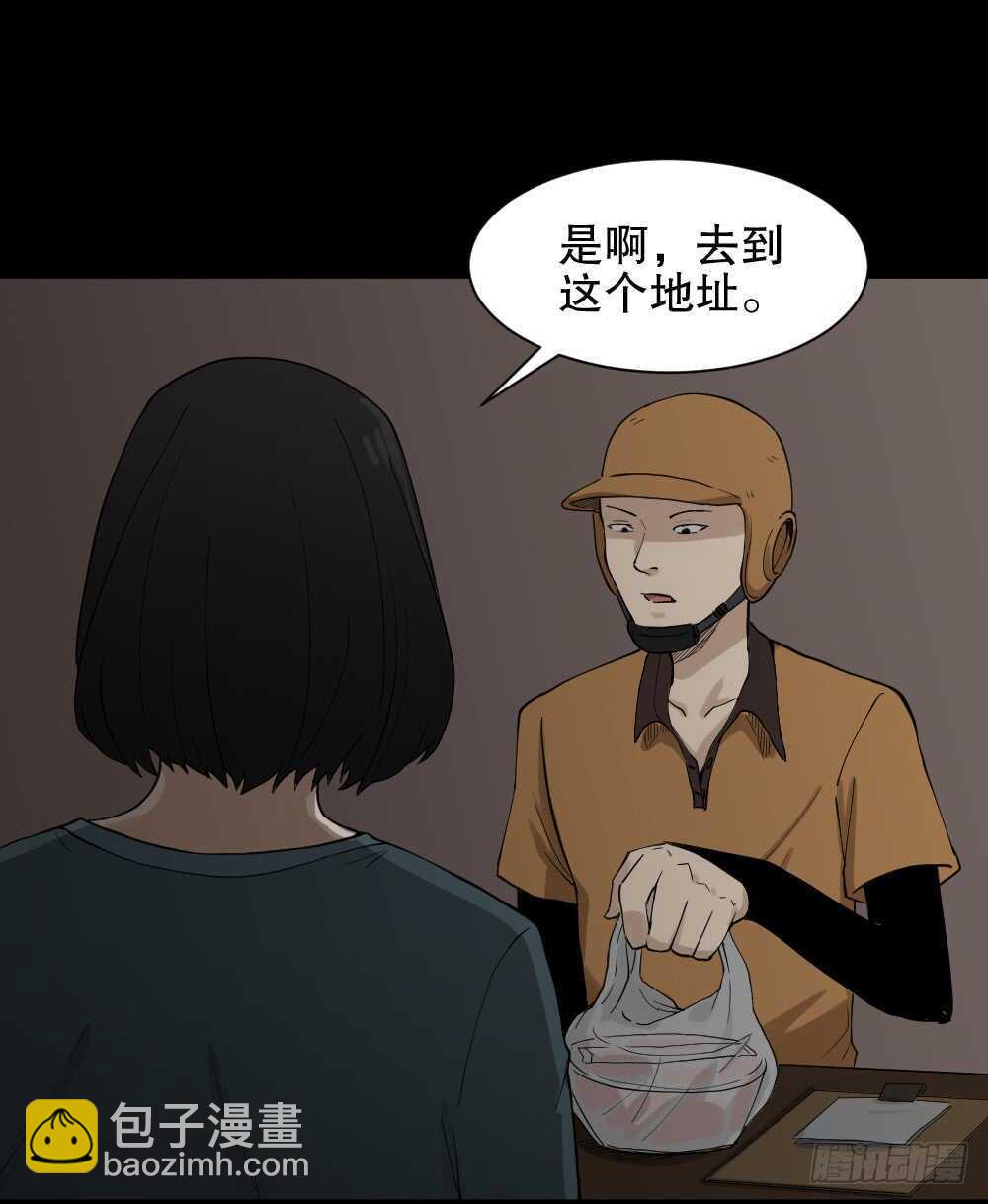 《怪奇笔记（怪奇脑洞集）》随机人生（1） 第31页