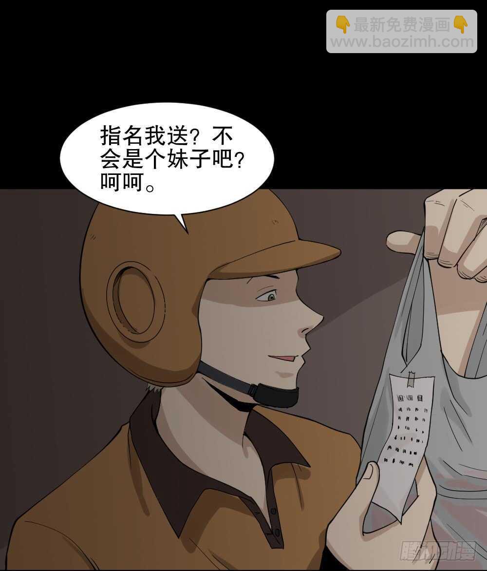 《怪奇笔记（怪奇脑洞集）》随机人生（1） 第32页