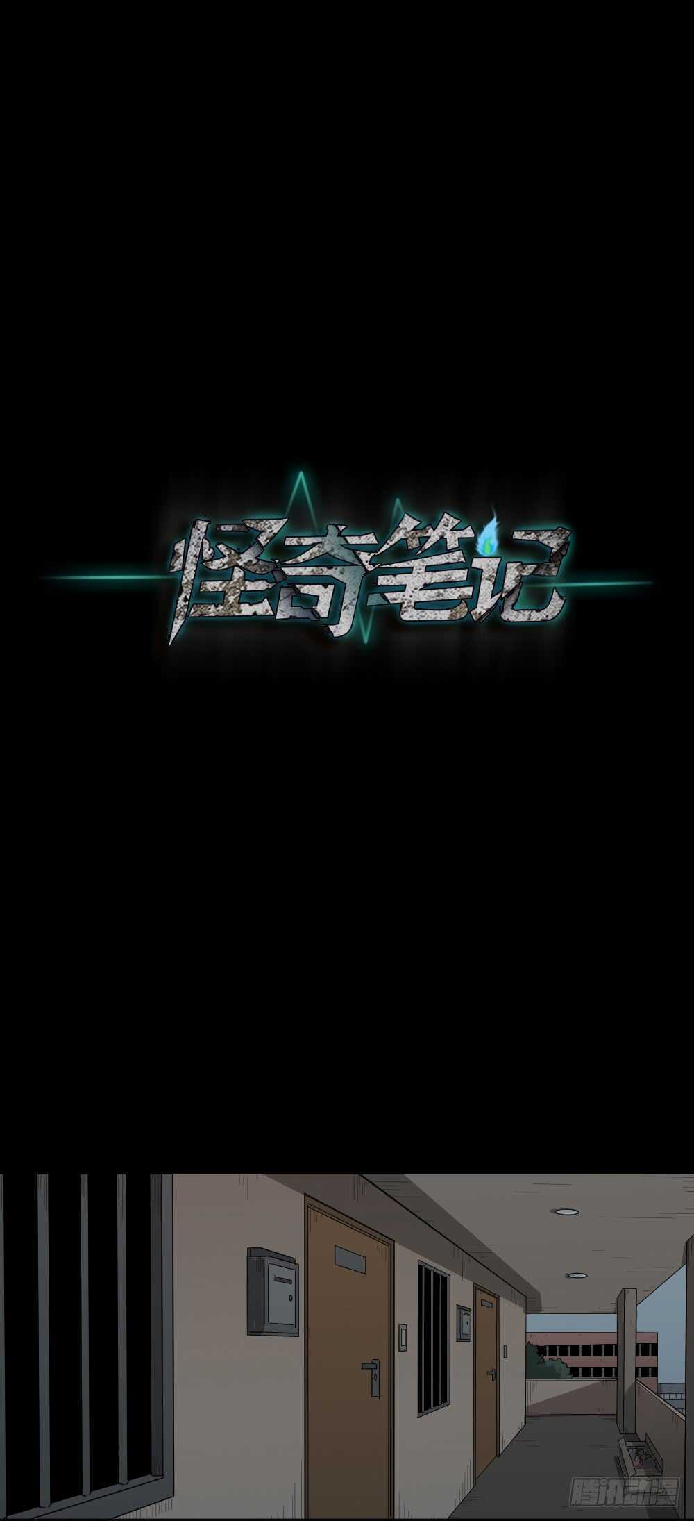 《怪奇笔记（怪奇脑洞集）》随机人生（1） 第33页