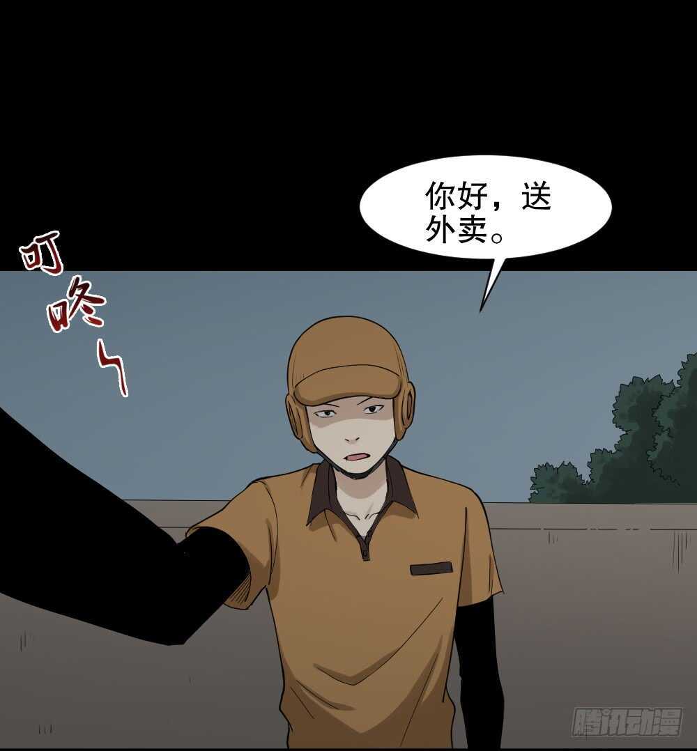《怪奇笔记（怪奇脑洞集）》随机人生（1） 第35页