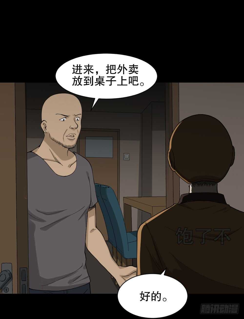 《怪奇笔记（怪奇脑洞集）》随机人生（1） 第38页