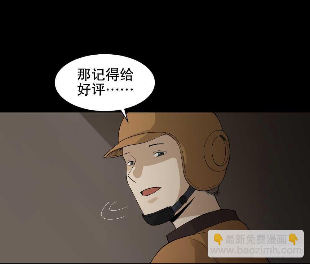 《怪奇笔记（怪奇脑洞集）》随机人生（1） 第41页