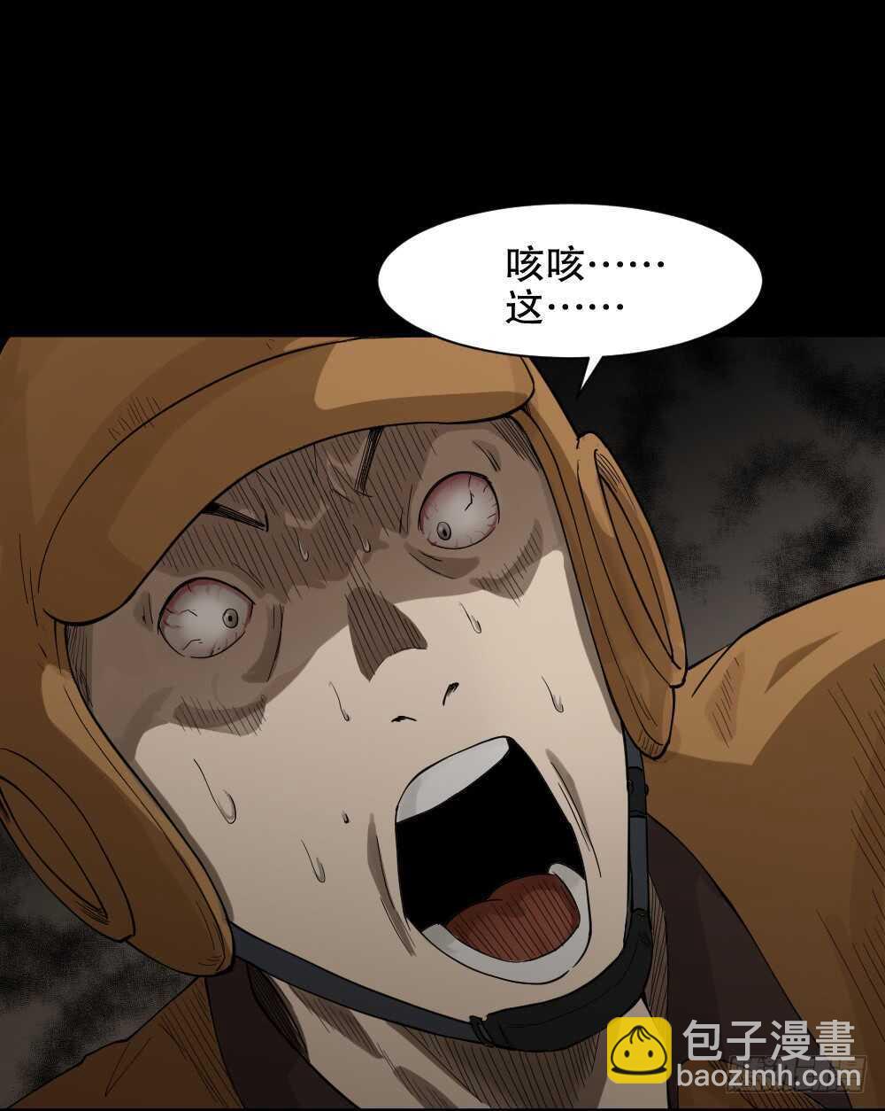 《怪奇笔记（怪奇脑洞集）》随机人生（1） 第43页