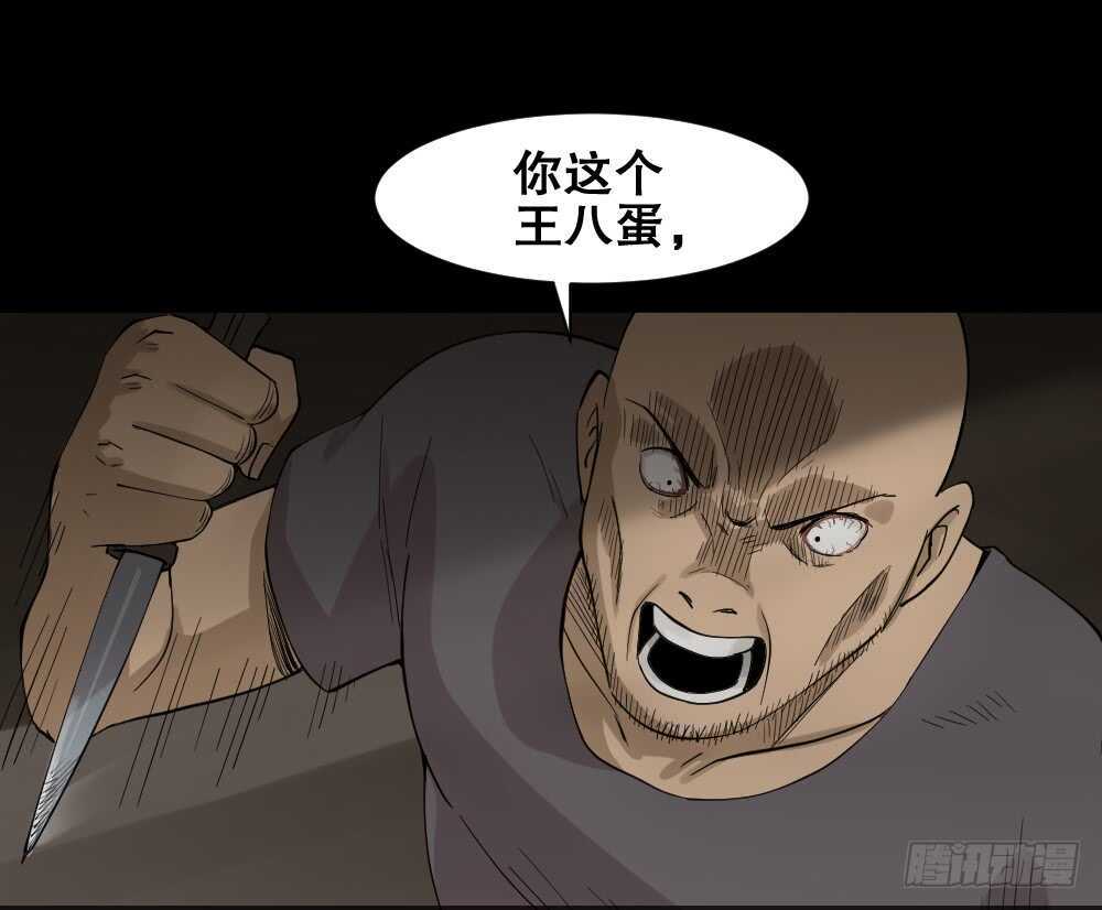 《怪奇笔记（怪奇脑洞集）》随机人生（1） 第45页