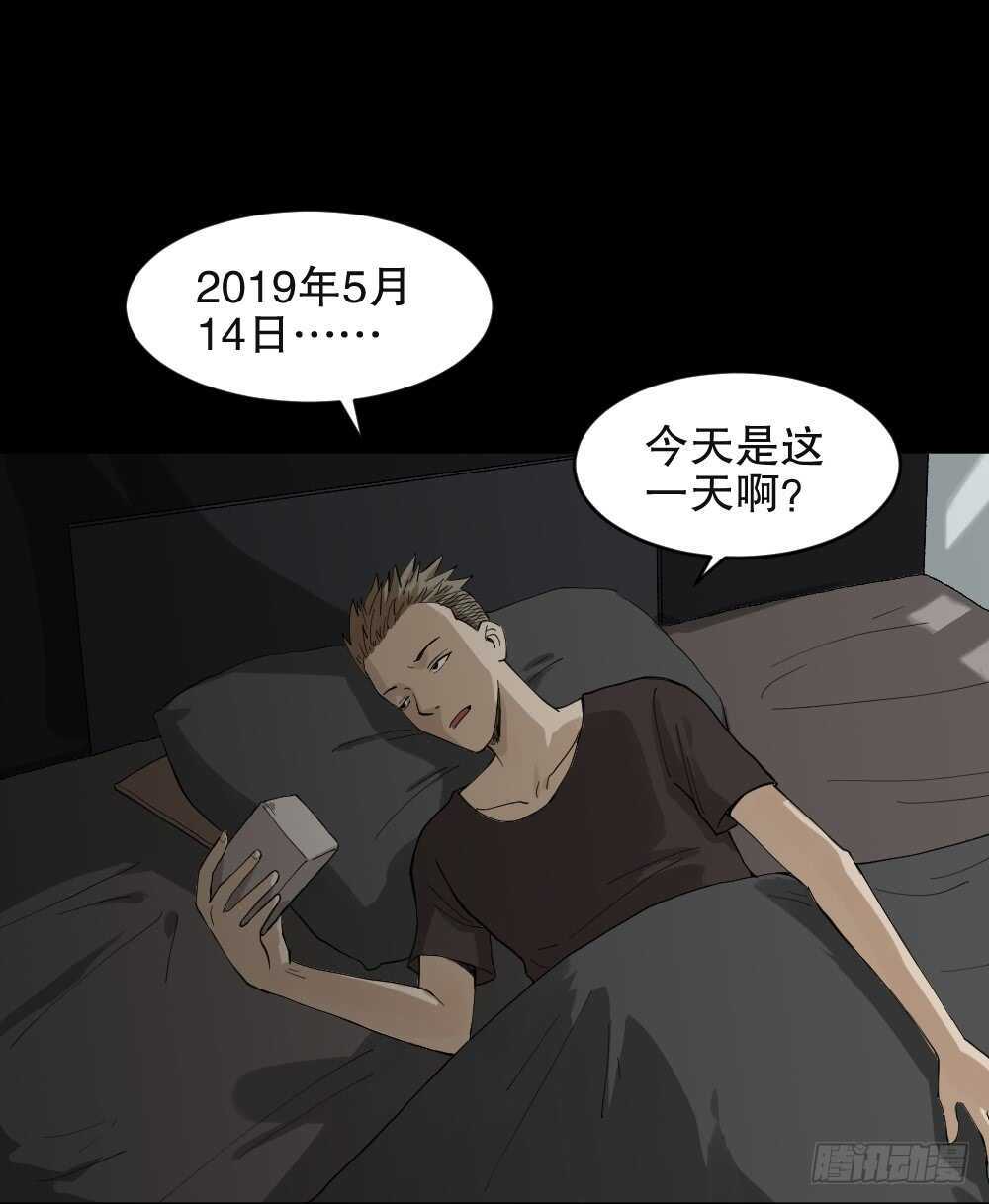 《怪奇笔记（怪奇脑洞集）》随机人生（1） 第4页
