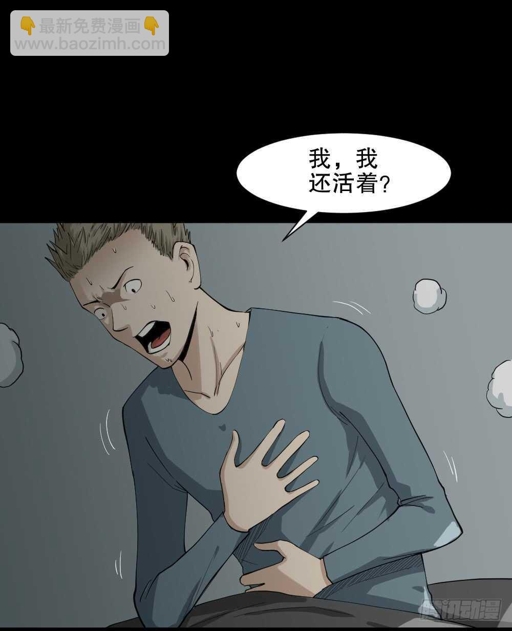 《怪奇笔记（怪奇脑洞集）》随机人生（1） 第50页