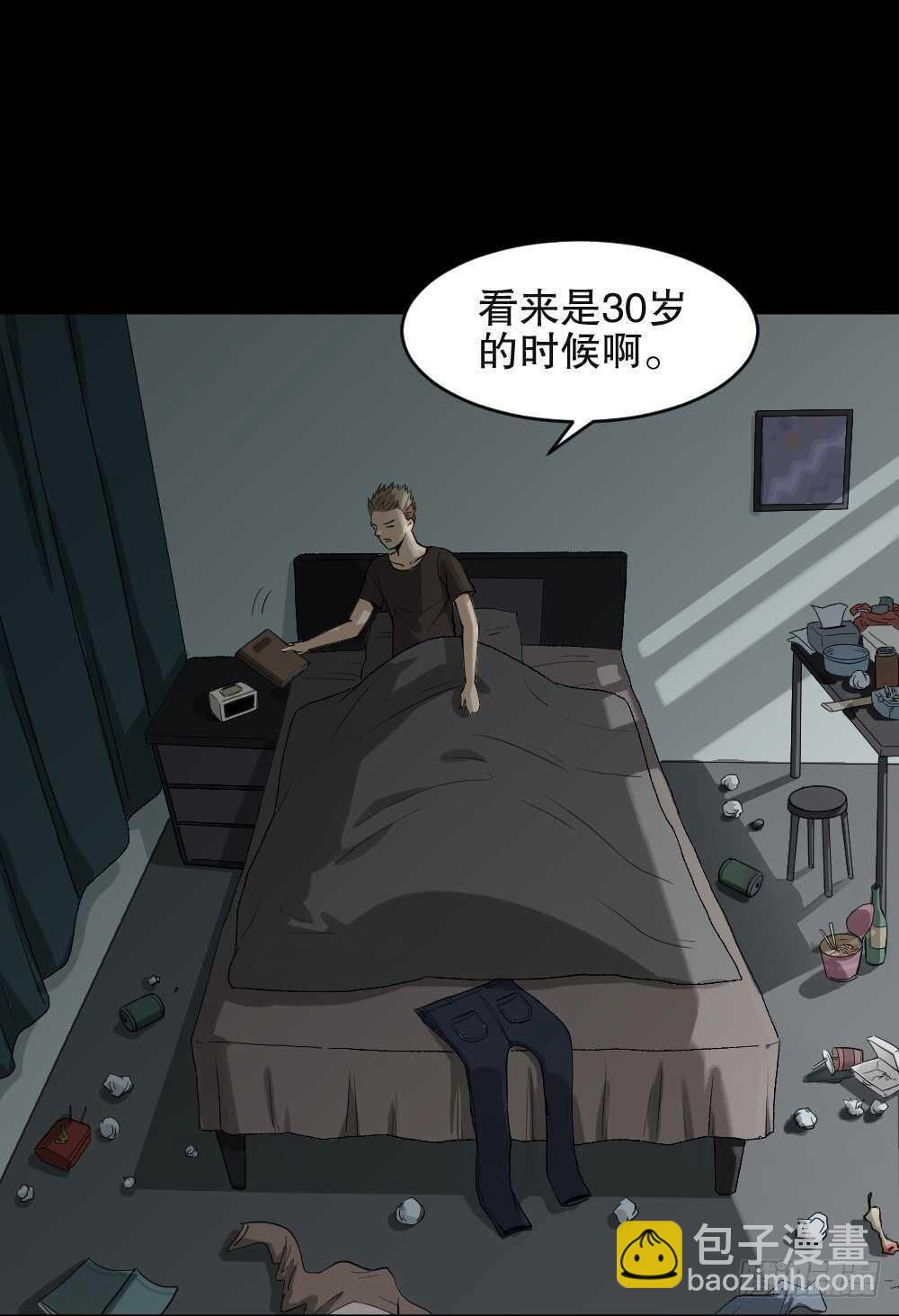 《怪奇笔记（怪奇脑洞集）》随机人生（1） 第5页