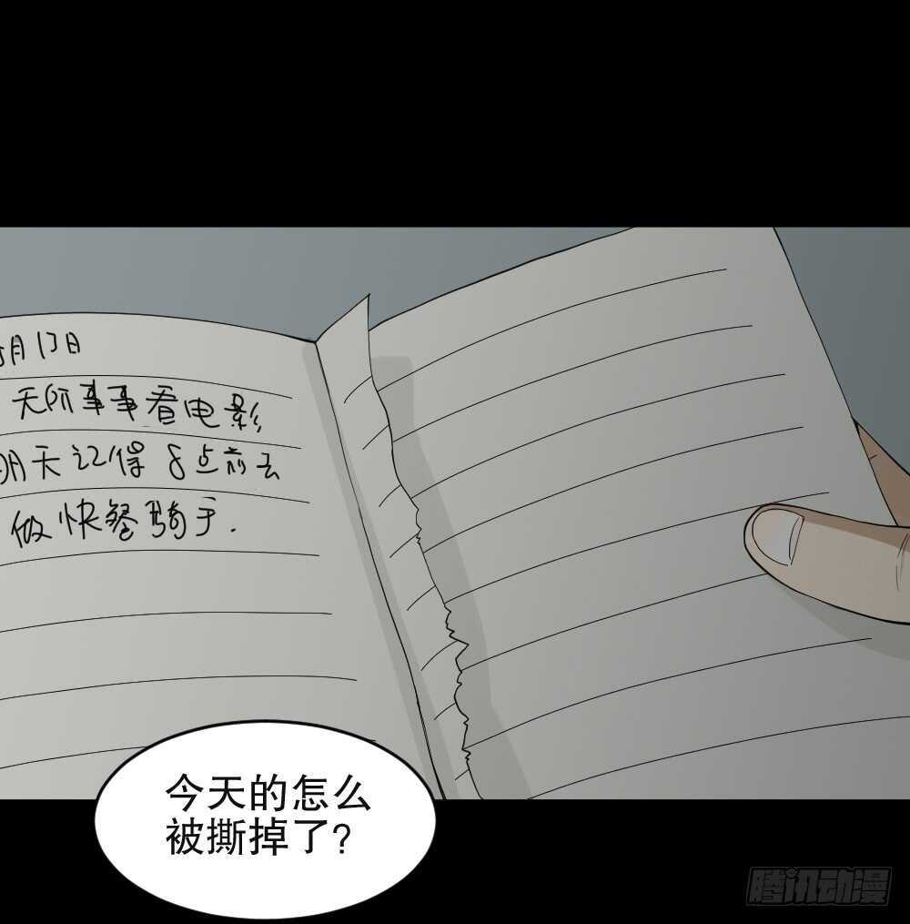《怪奇笔记（怪奇脑洞集）》随机人生（1） 第8页