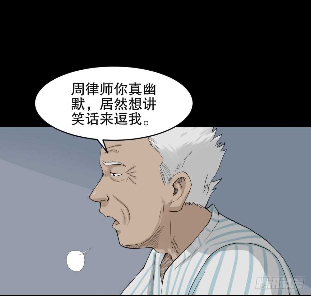 《怪奇笔记（怪奇脑洞集）》真实模样（1） 第15页
