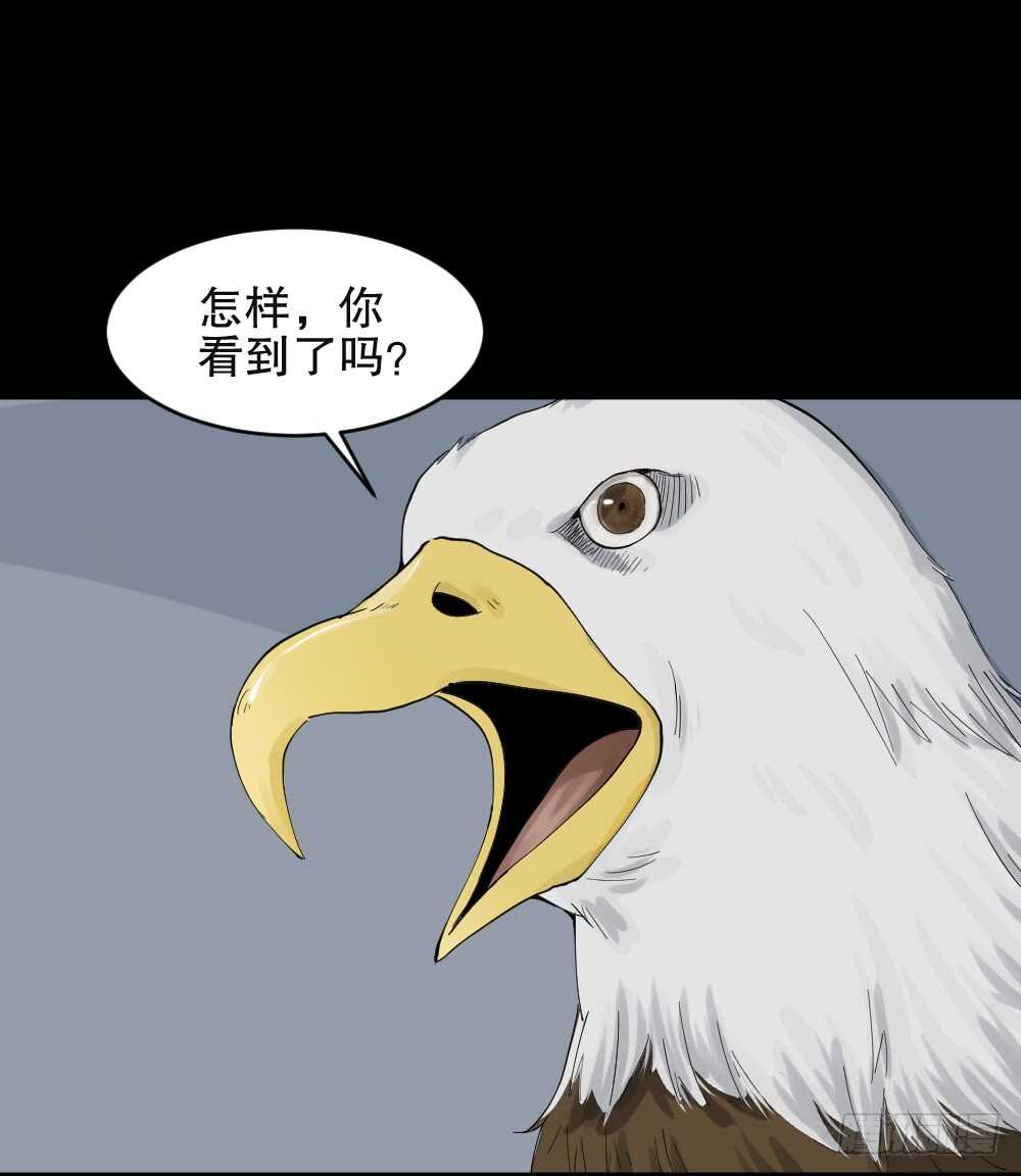 《怪奇笔记（怪奇脑洞集）》真实模样（1） 第21页