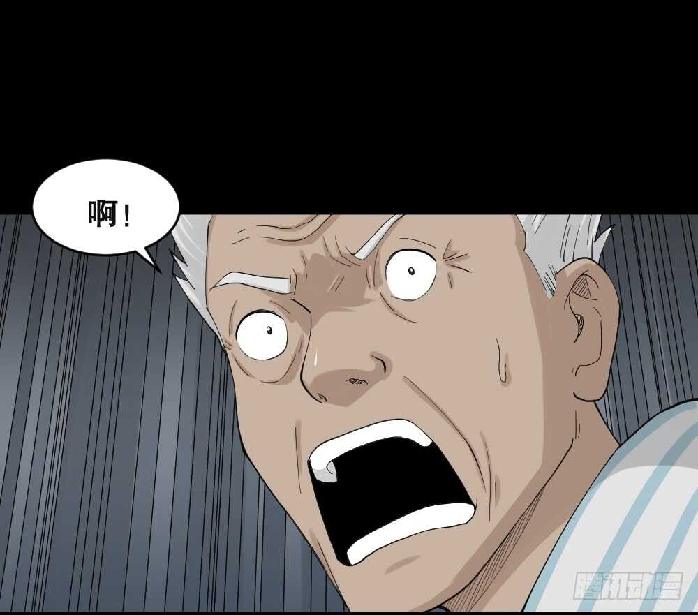 《怪奇笔记（怪奇脑洞集）》真实模样（1） 第27页