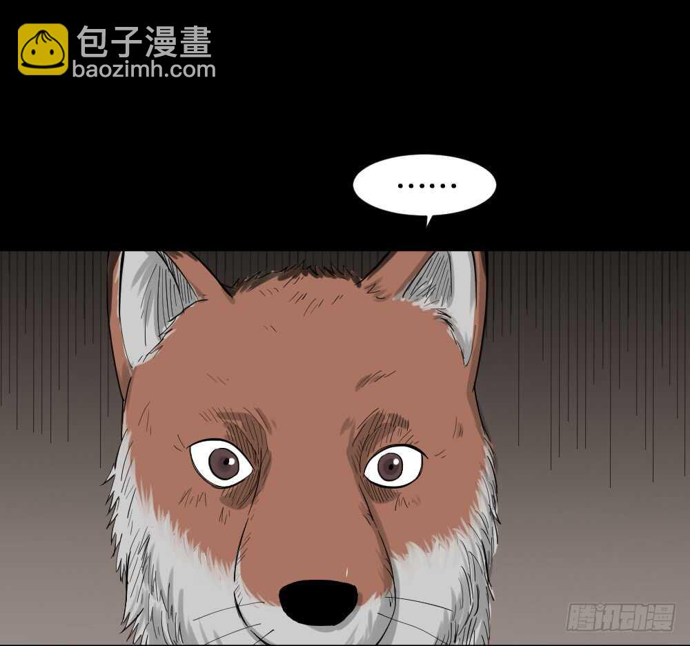 《怪奇笔记（怪奇脑洞集）》真实模样（1） 第39页