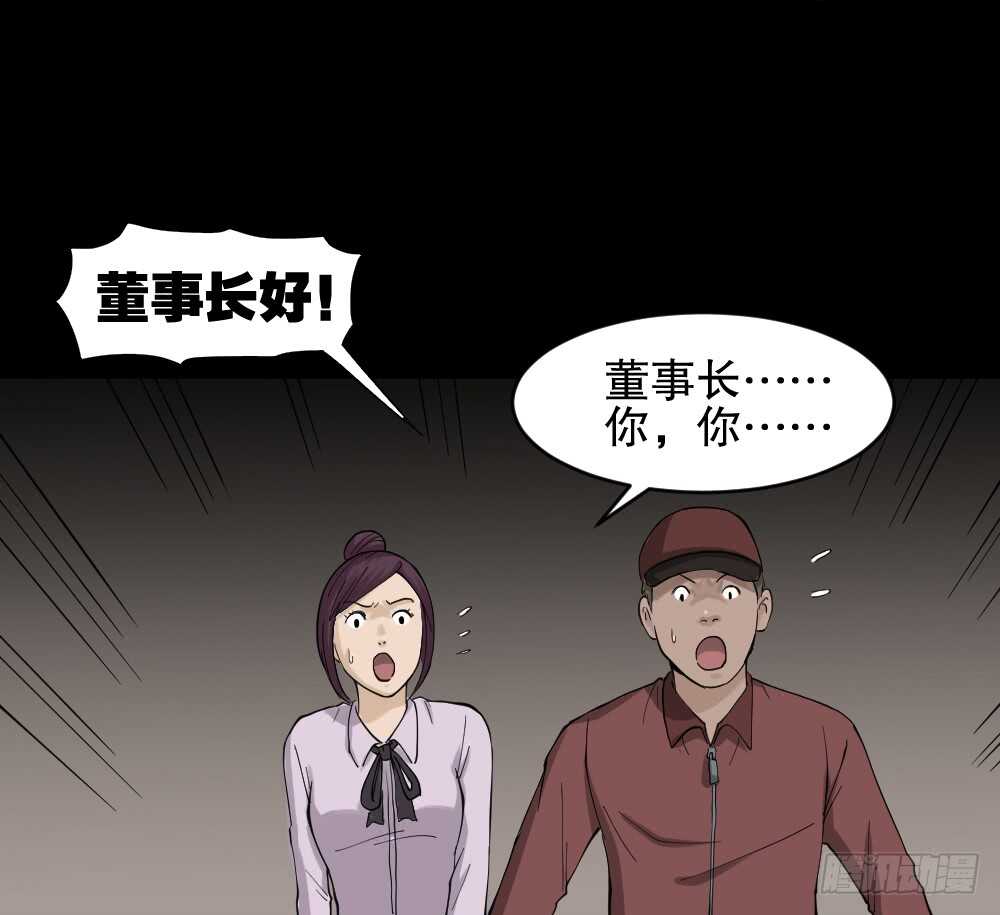 《怪奇笔记（怪奇脑洞集）》真实模样（1） 第43页