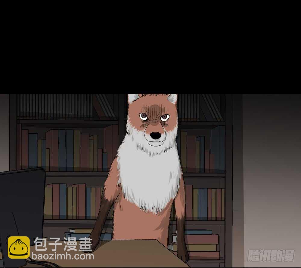 《怪奇笔记（怪奇脑洞集）》真实模样（1） 第48页