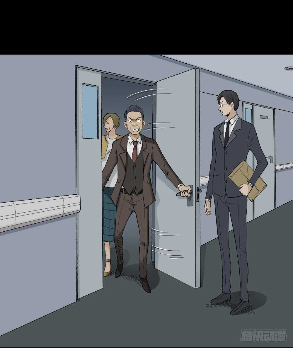 《怪奇笔记（怪奇脑洞集）》真实模样（1） 第5页