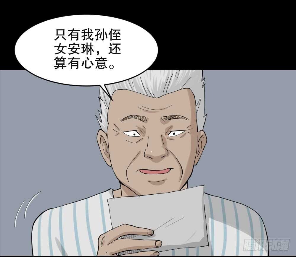 《怪奇笔记（怪奇脑洞集）》真实模样（1） 第9页