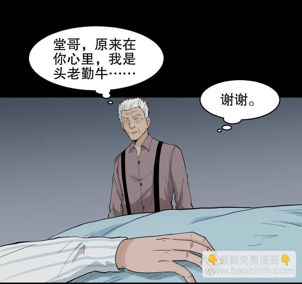 《怪奇笔记（怪奇脑洞集）》真实模样（3） 第10页