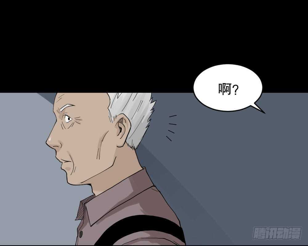 《怪奇笔记（怪奇脑洞集）》真实模样（3） 第11页