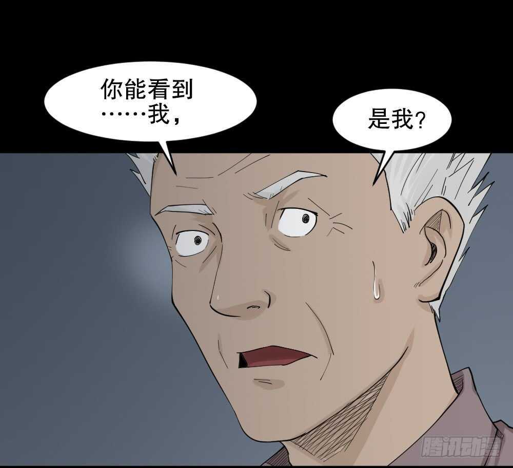 《怪奇笔记（怪奇脑洞集）》真实模样（3） 第14页