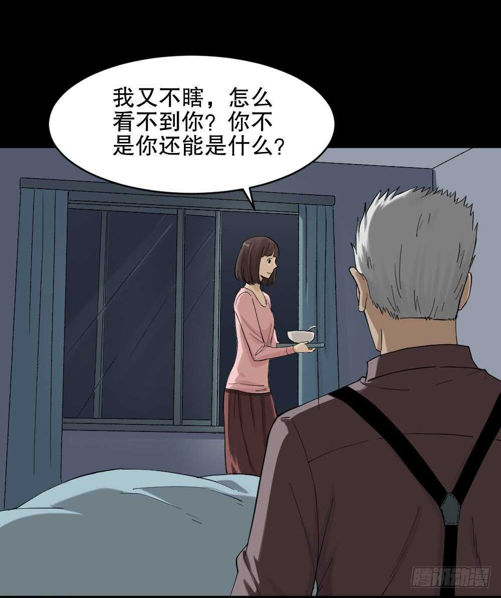 《怪奇笔记（怪奇脑洞集）》真实模样（3） 第15页