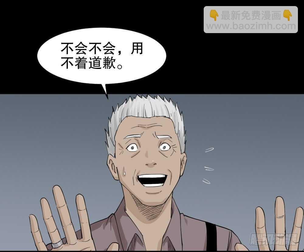 《怪奇笔记（怪奇脑洞集）》真实模样（3） 第17页