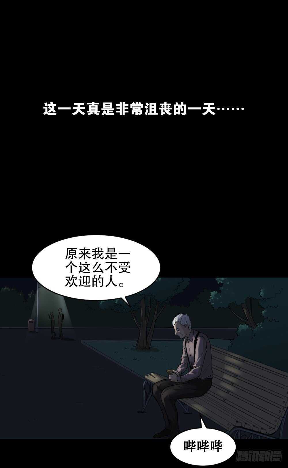 《怪奇笔记（怪奇脑洞集）》真实模样（3） 第1页