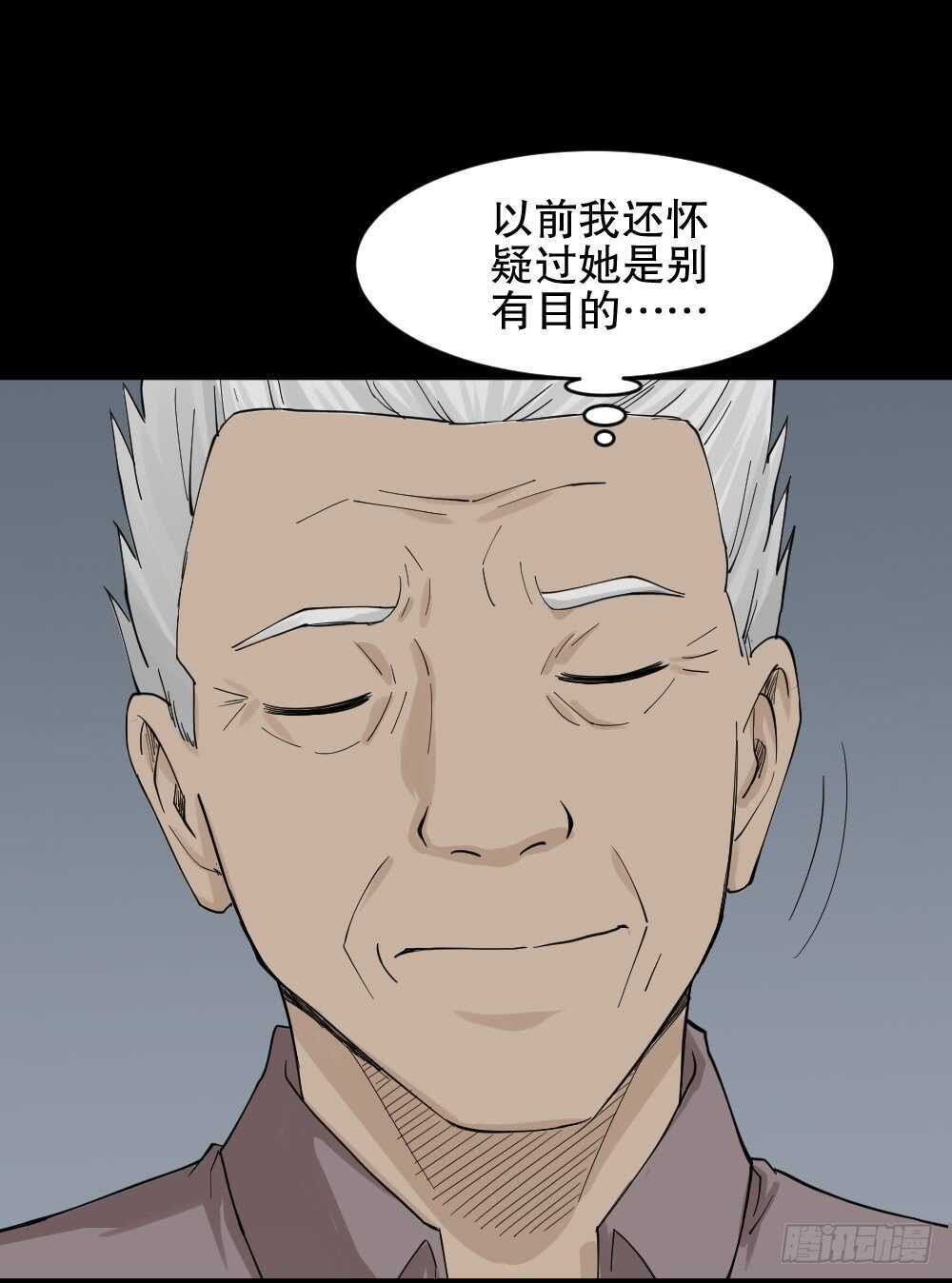《怪奇笔记（怪奇脑洞集）》真实模样（3） 第20页