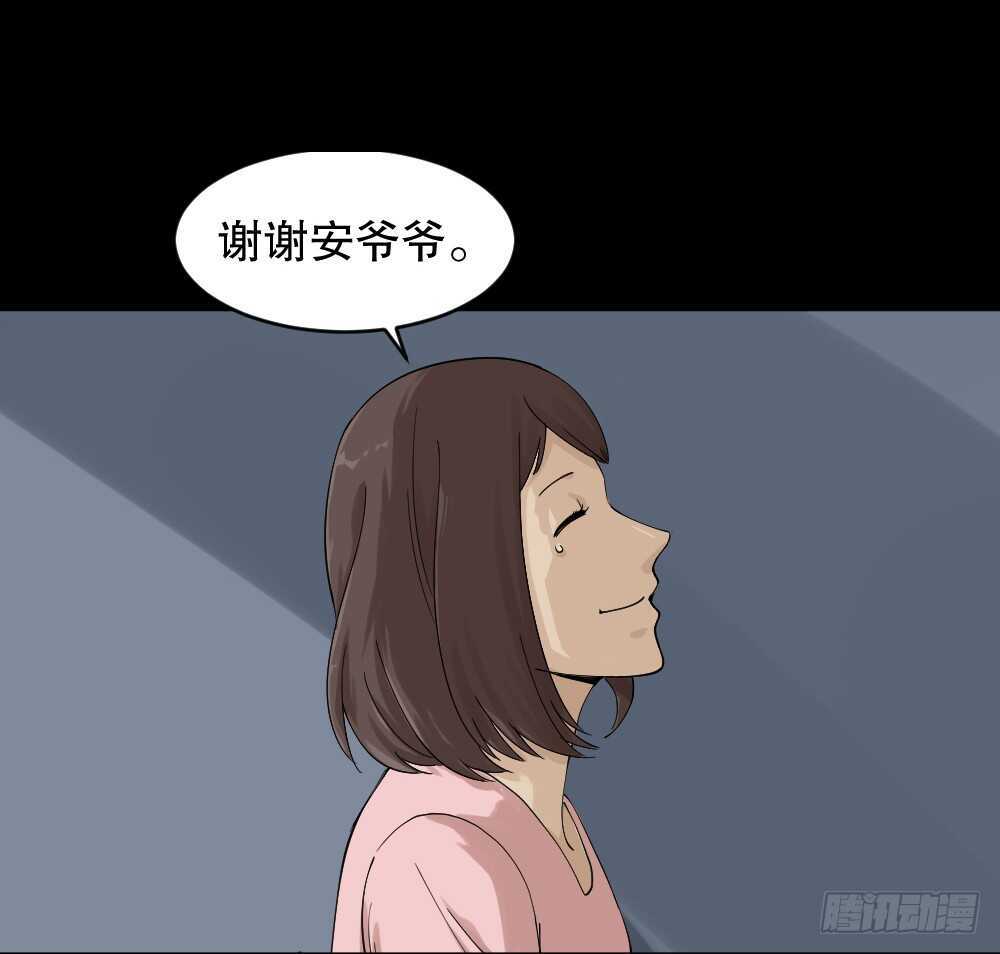 《怪奇笔记（怪奇脑洞集）》真实模样（3） 第27页