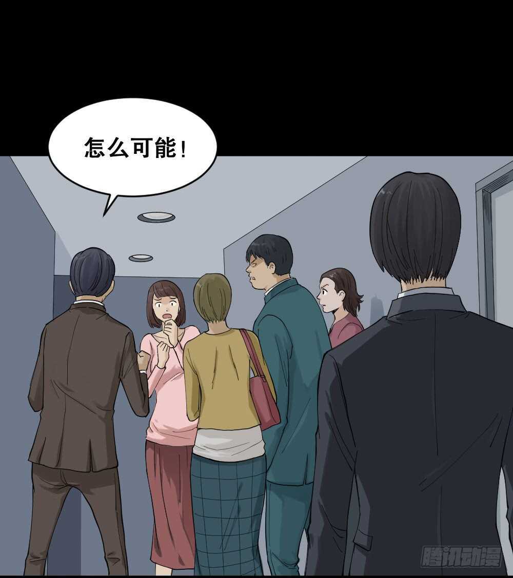 《怪奇笔记（怪奇脑洞集）》真实模样（3） 第33页