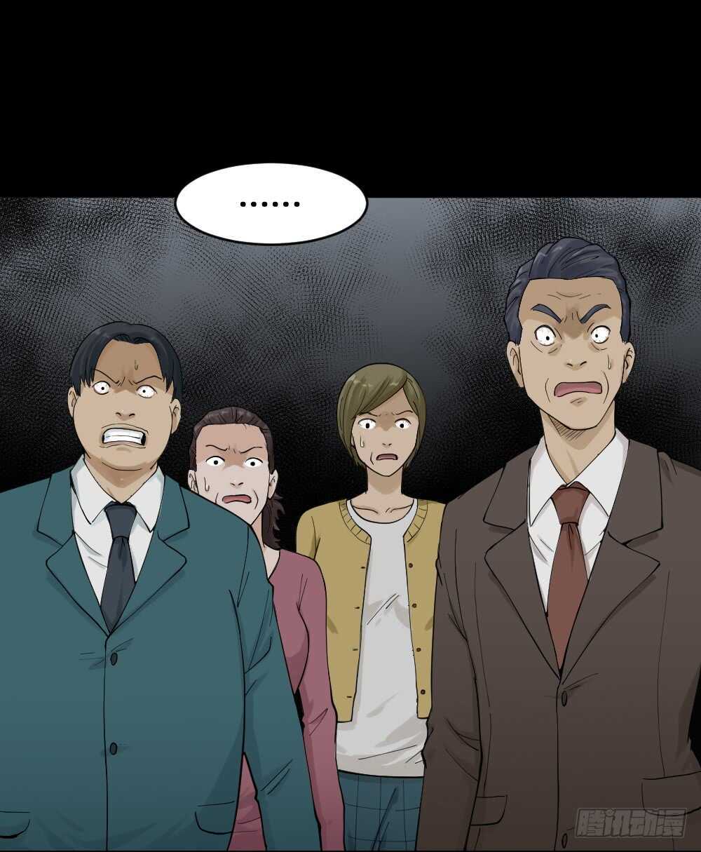 《怪奇笔记（怪奇脑洞集）》真实模样（3） 第37页