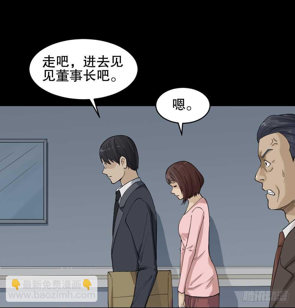 《怪奇笔记（怪奇脑洞集）》真实模样（3） 第38页