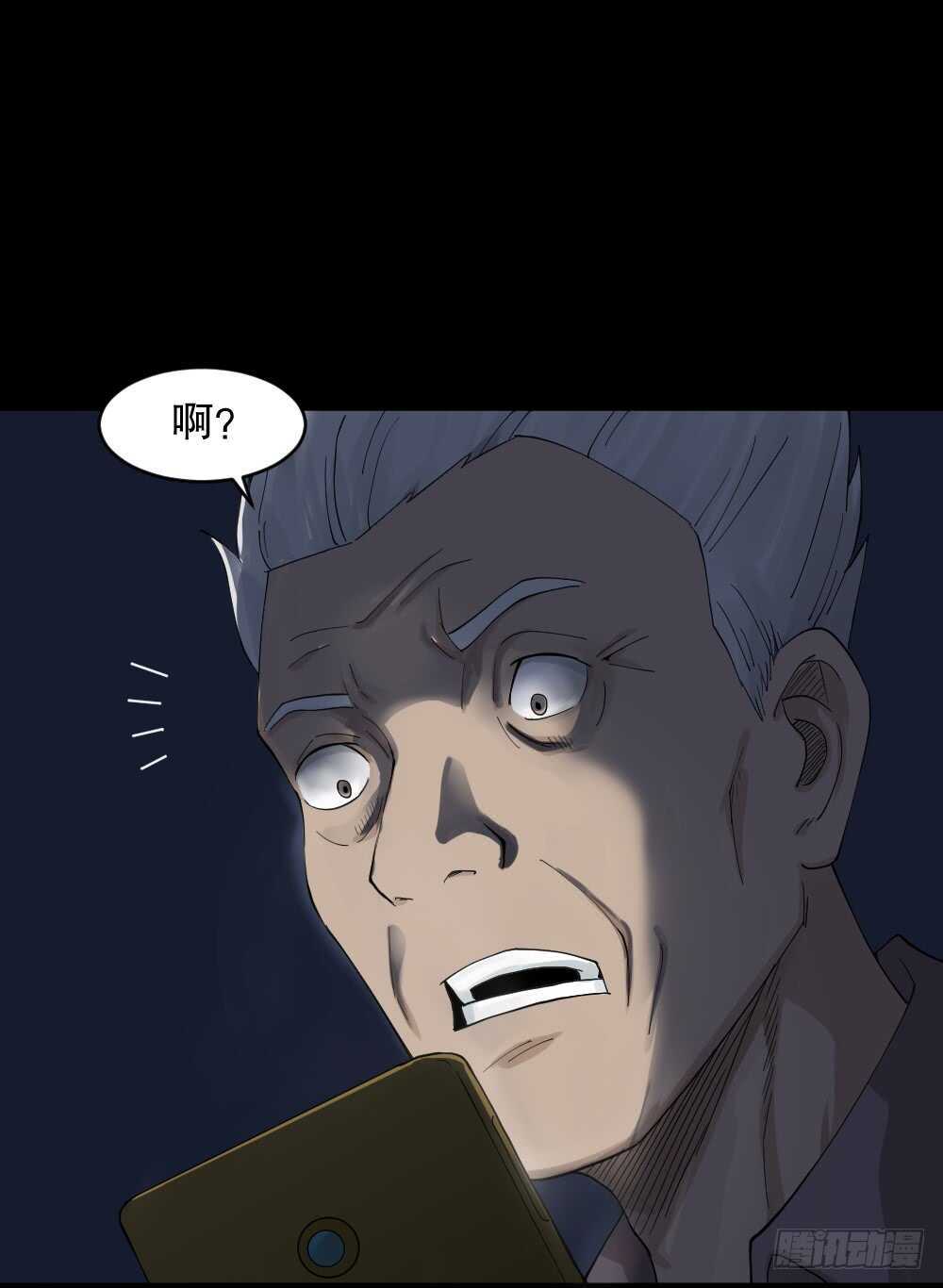 《怪奇笔记（怪奇脑洞集）》真实模样（3） 第3页