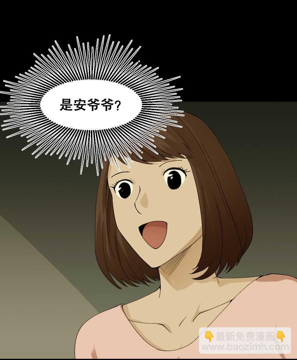 《怪奇笔记（怪奇脑洞集）》真实模样（3） 第44页