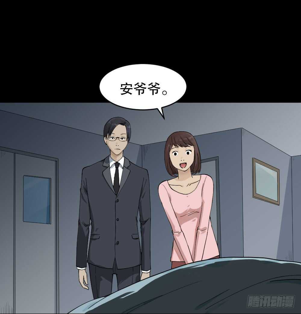 《怪奇笔记（怪奇脑洞集）》真实模样（3） 第47页
