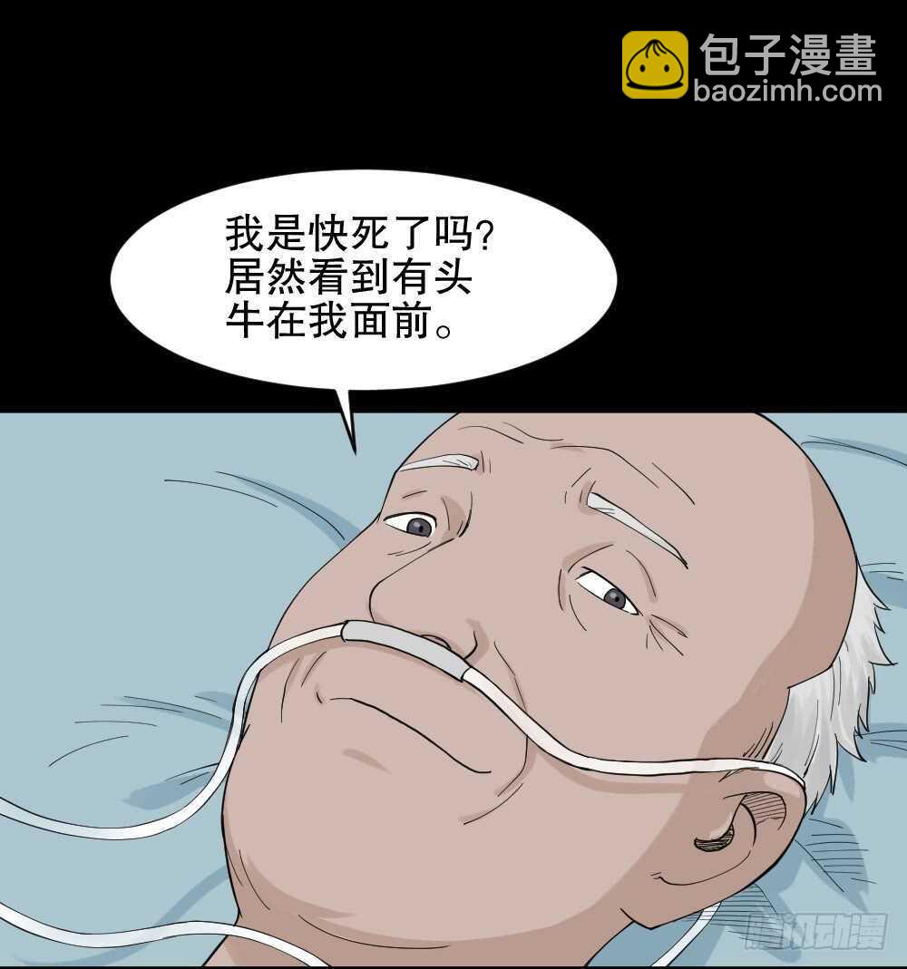 《怪奇笔记（怪奇脑洞集）》真实模样（3） 第7页