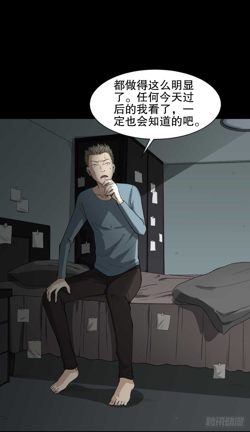 《怪奇笔记（怪奇脑洞集）》随机人生（2） 第13页