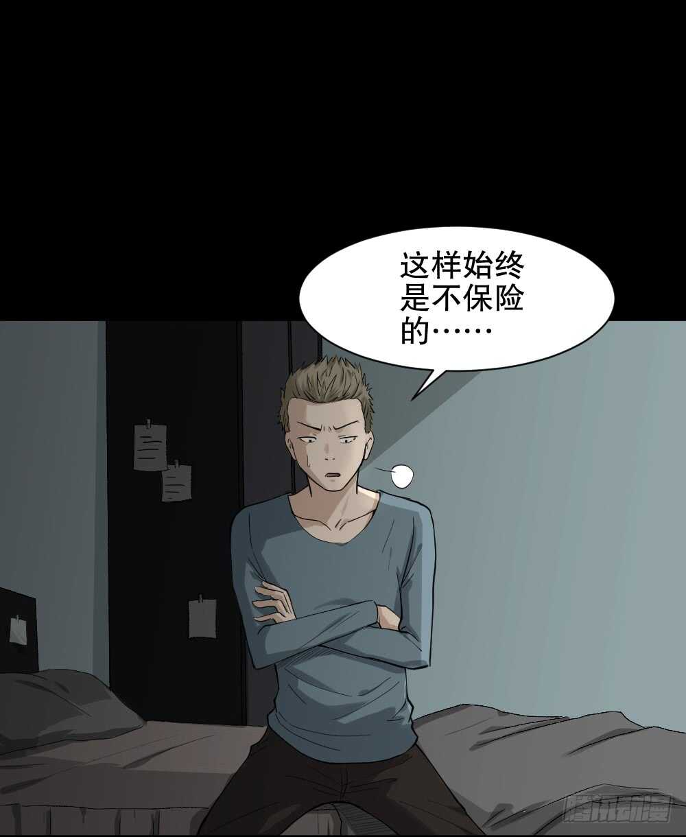 《怪奇笔记（怪奇脑洞集）》随机人生（2） 第15页