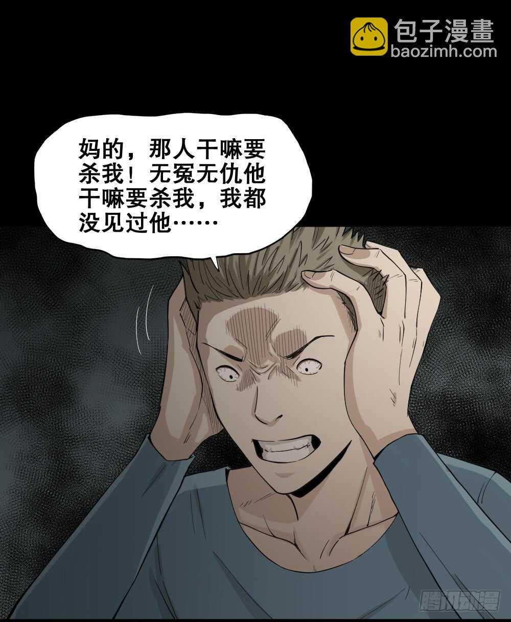 《怪奇笔记（怪奇脑洞集）》随机人生（2） 第16页