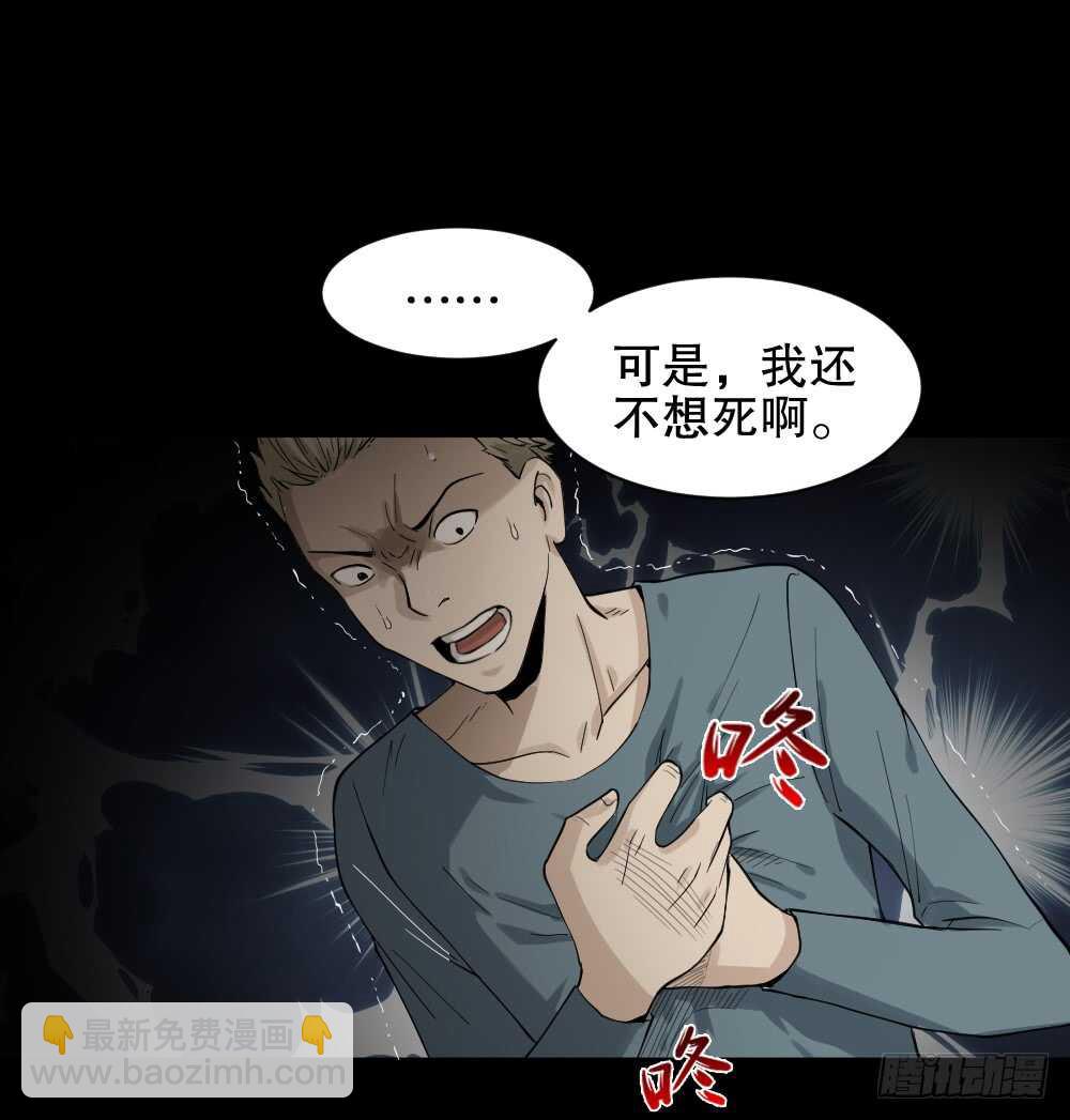 《怪奇笔记（怪奇脑洞集）》随机人生（2） 第18页