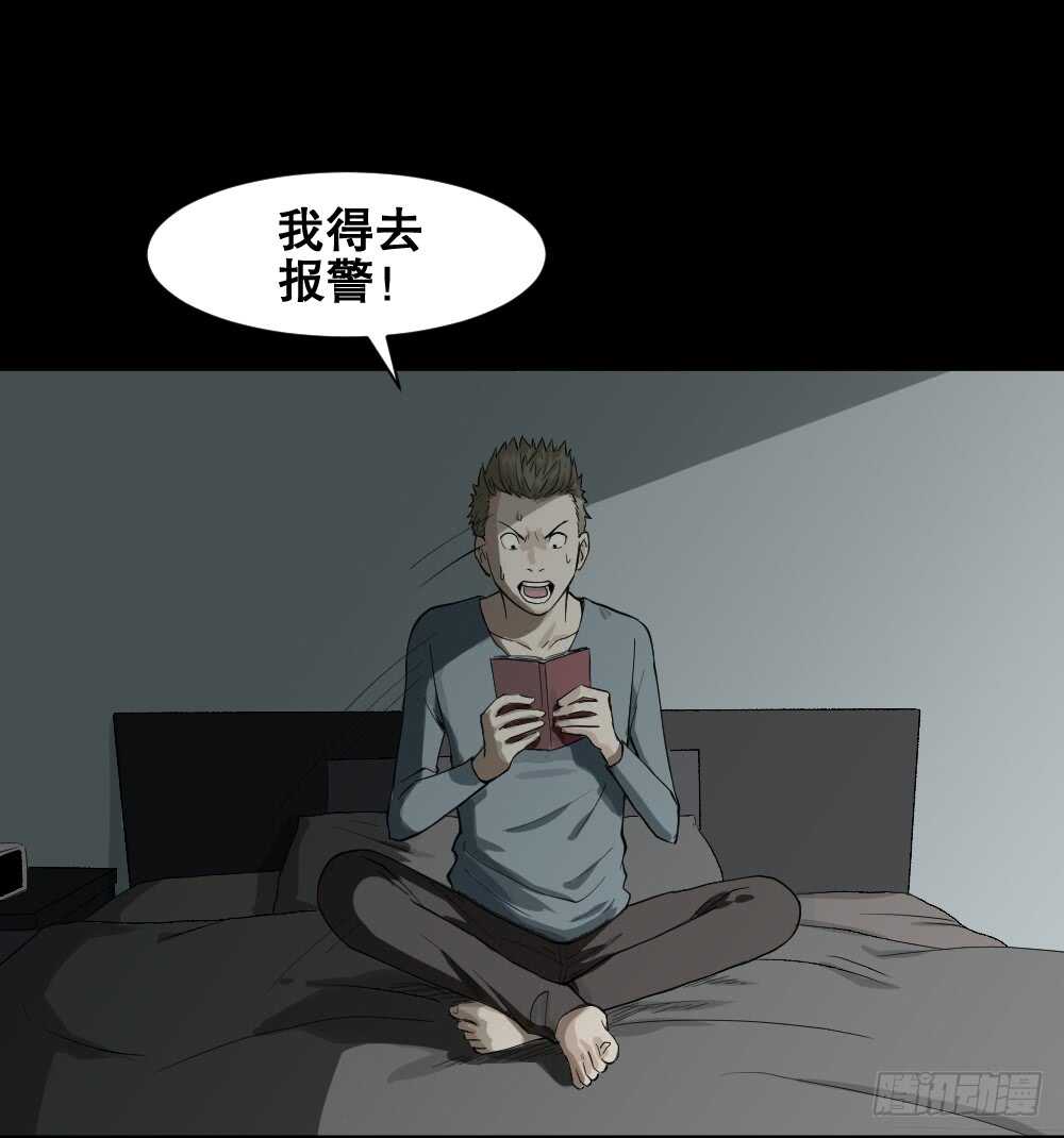 《怪奇笔记（怪奇脑洞集）》随机人生（2） 第1页
