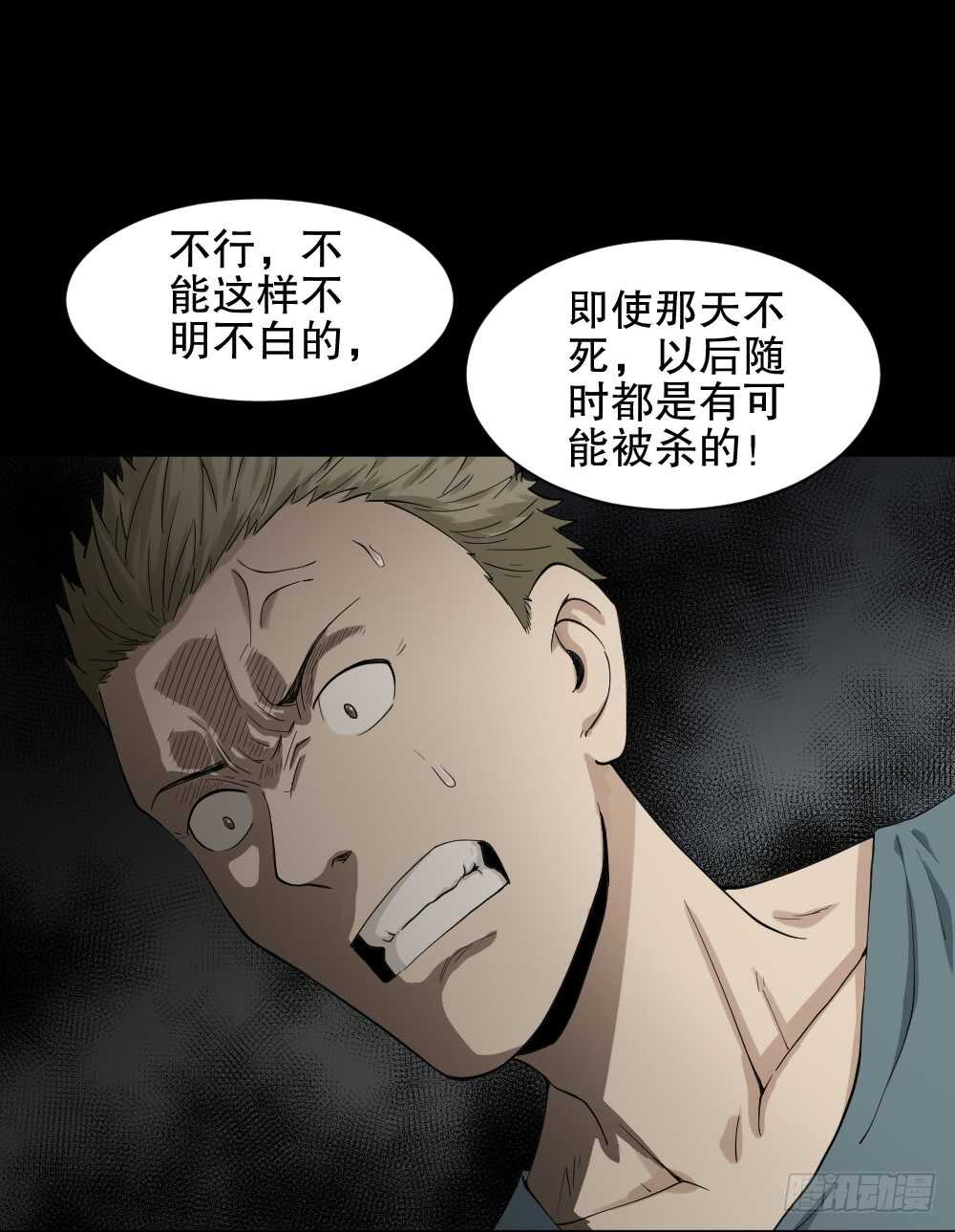 《怪奇笔记（怪奇脑洞集）》随机人生（2） 第21页