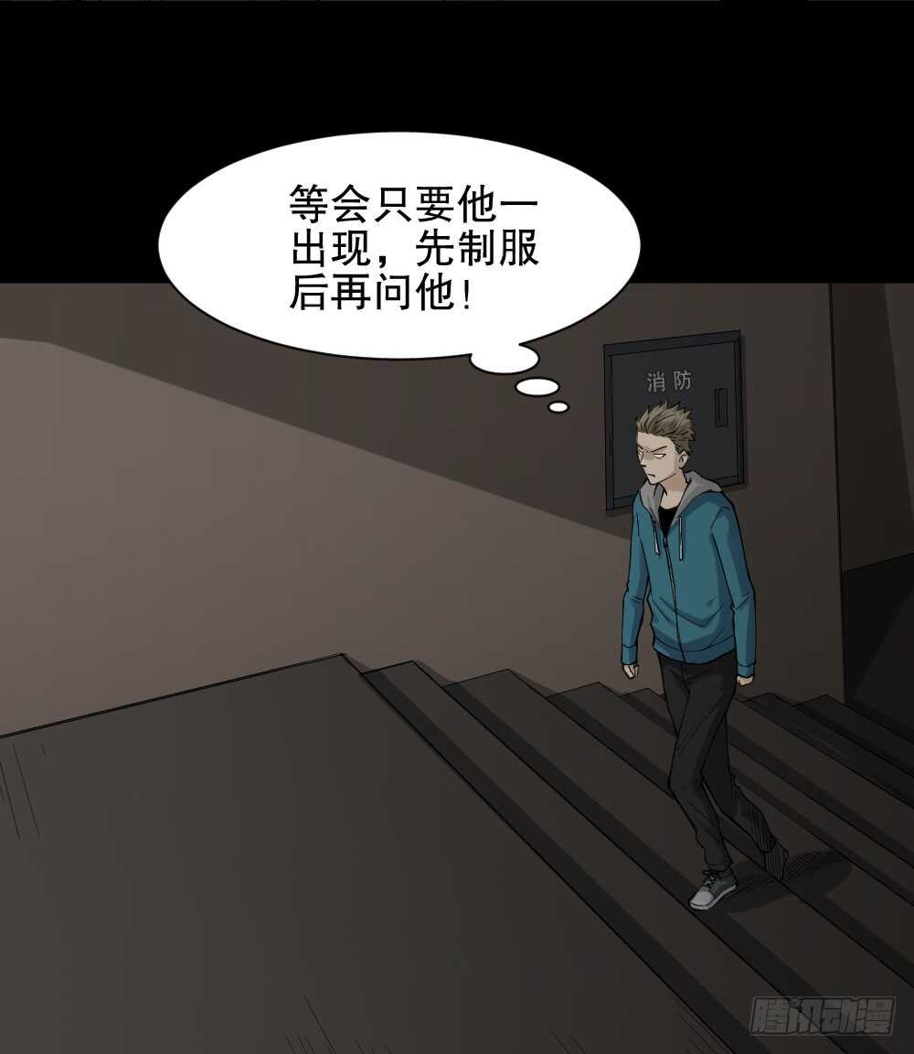 《怪奇笔记（怪奇脑洞集）》随机人生（2） 第23页