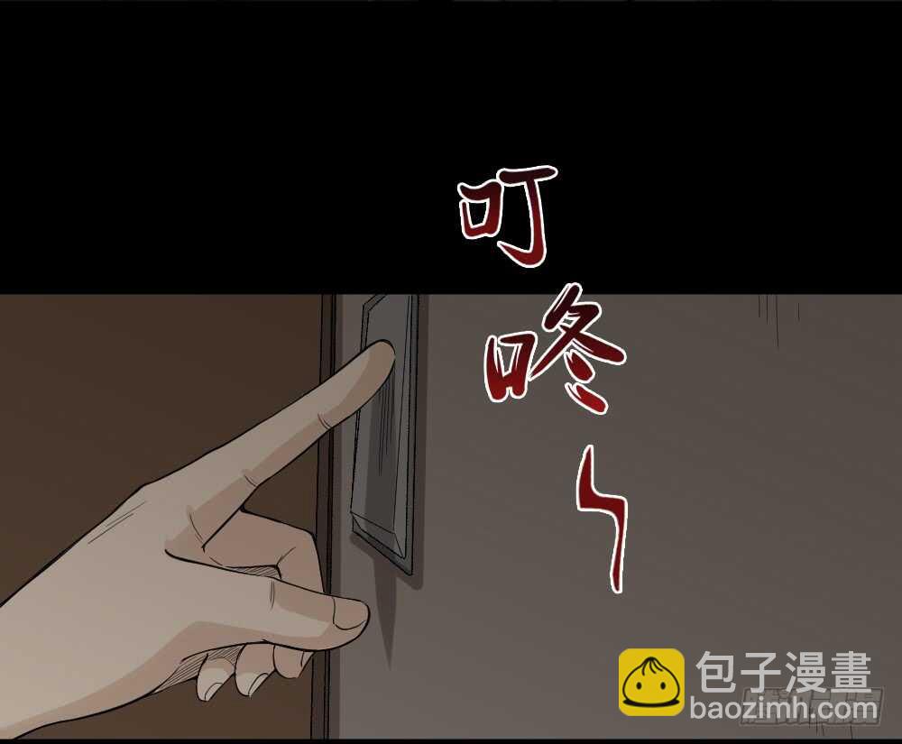 《怪奇笔记（怪奇脑洞集）》随机人生（2） 第28页